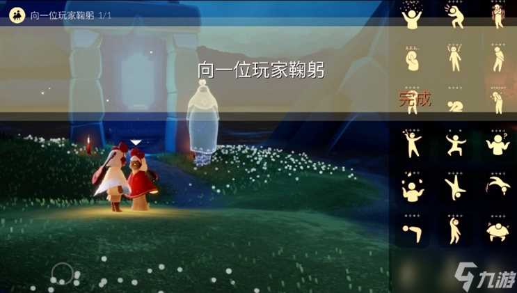 《光遇》9月3号每日任务