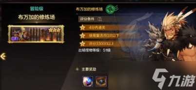 dnf手游布万加图在哪 dnf手游布万加图搬砖路线介绍