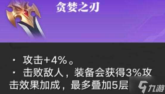 星之破晓花木兰装备怎么搭配 花木兰装备搭配方法