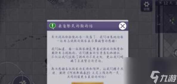 阿瑞斯病毒2关押点要怎么完成