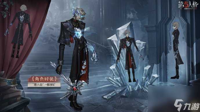 烈火锻萃《第五人格》第三十三赛季精华3爆料来袭