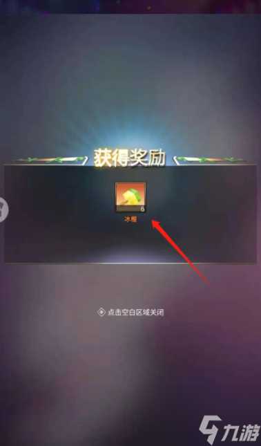 谁是首富怎么获取冰棍 谁是首富冰棍怎么获取