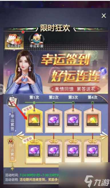 谁是首富怎么获取冰棍 谁是首富冰棍怎么获取