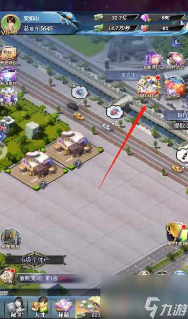 谁是首富怎么获取冰棍 谁是首富冰棍怎么获取