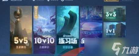 王者荣耀v10怎么打开设置 10v10王者在哪里打开