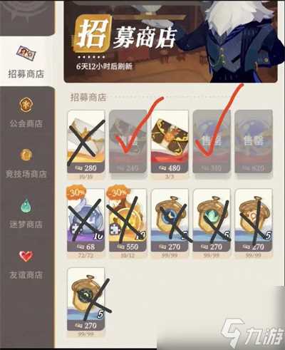 剑与远征启程商城购买推荐