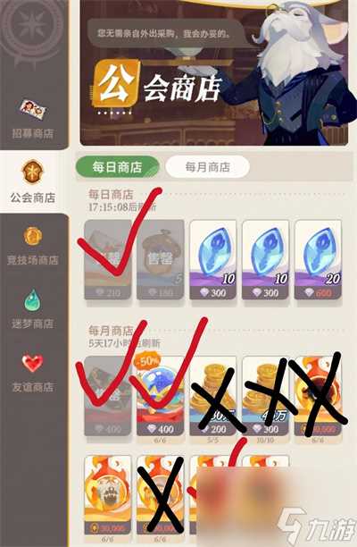 剑与远征启程商城购买推荐