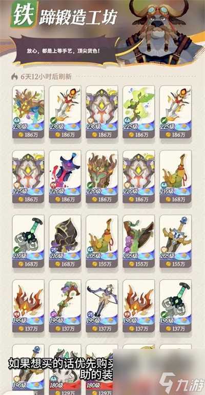 剑与远征启程商城购买推荐