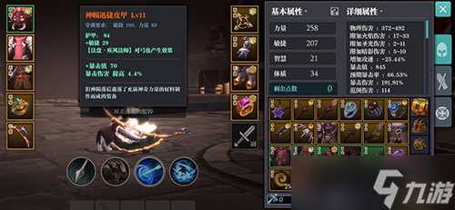 《魔渊之刃》弓手套装怎么选