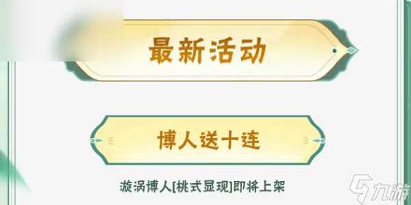火影忍者手游每日答题7月3日