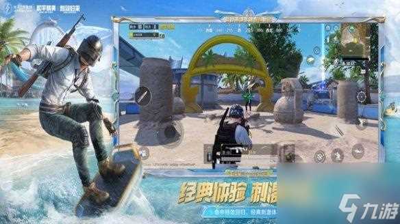 和平精英VS地铁逃生