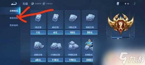 共享皮肤戳戳怎么获取 王者荣耀皮肤共享戳戳奖励推荐