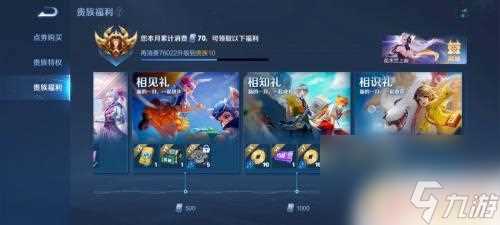 共享皮肤戳戳怎么获取 王者荣耀皮肤共享戳戳奖励推荐