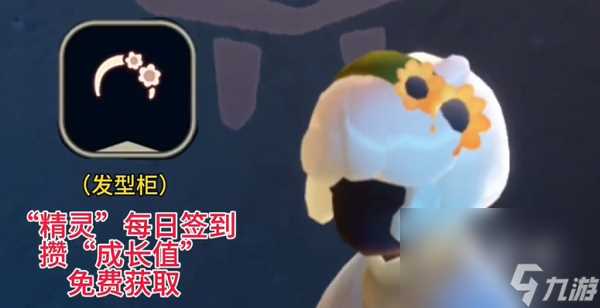 《光遇》2024年有友节返场物品介绍