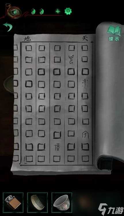 《纸嫁衣4红丝缠》第三章过法