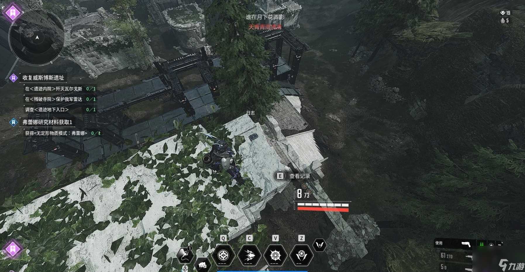 第一后裔邦妮专用任务记录器在哪里