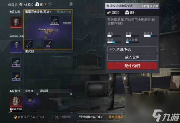 《和平精英》地铁逃生玩法枪械推荐