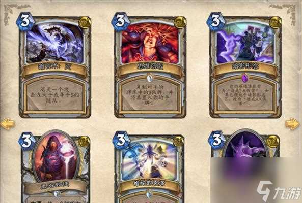 炎术士加点方法解析 打造最强输出