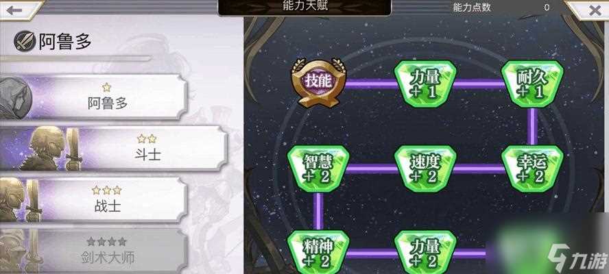 炎术士加点方法解析 打造最强输出