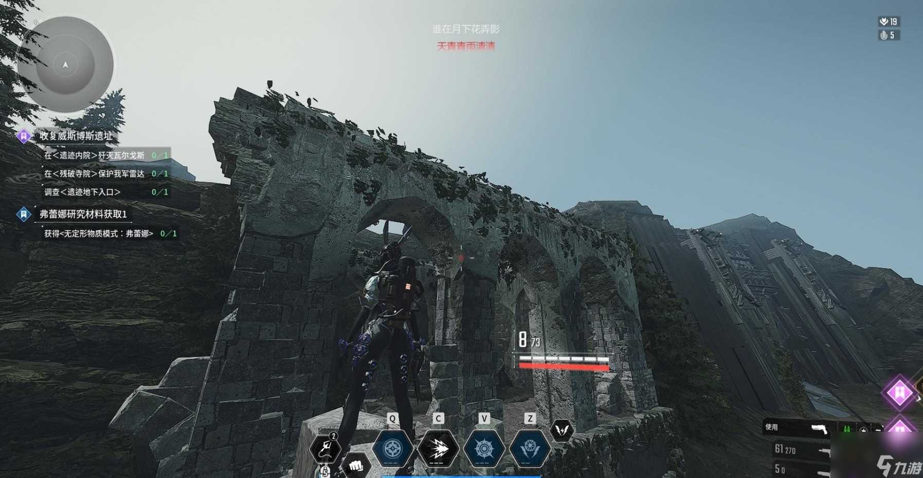 《第一后裔》邦妮专用任务记录器在哪里