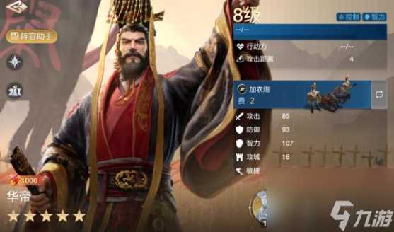 世界启元华帝强度介绍 世界启元华帝怎么样