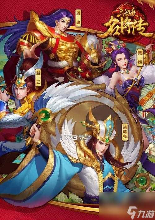 《逆火燃亡群雄——三国杀名将传吴国逆袭》 焚尽敌阵