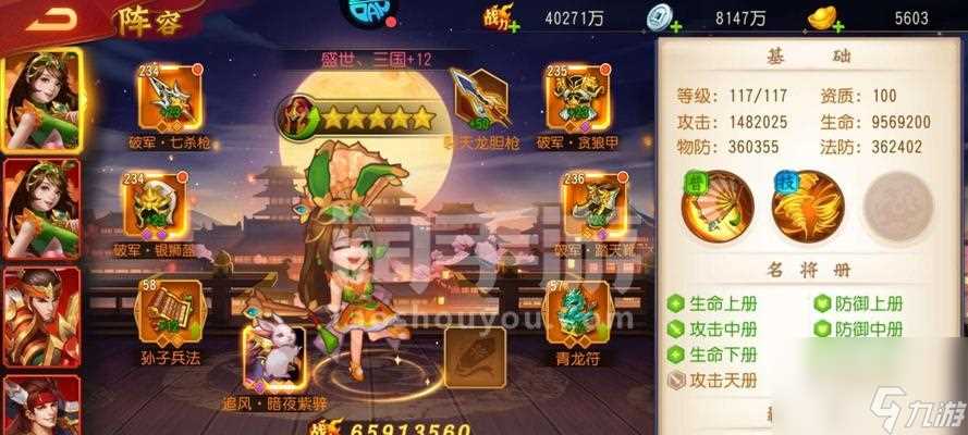 《逆火燃亡群雄——三国杀名将传吴国逆袭》 焚尽敌阵