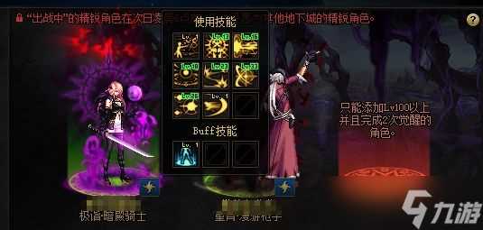 《DNF》希洛克团本精锐角色技能调整方法介绍