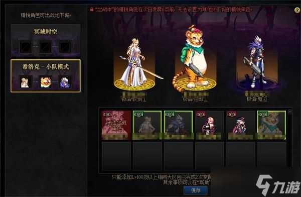 《DNF》希洛克团本精锐角色技能调整方法介绍