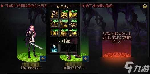 《DNF》希洛克团本精锐角色技能调整方法介绍