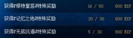 《DNF》战令赛季任务快速满级攻略