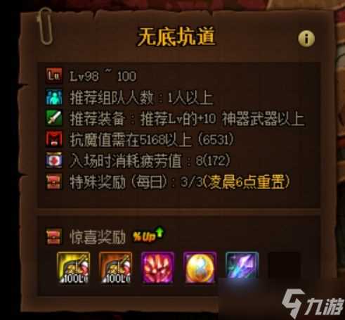 《DNF》战令赛季任务快速满级攻略