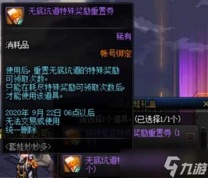 《DNF》战令赛季任务快速满级攻略