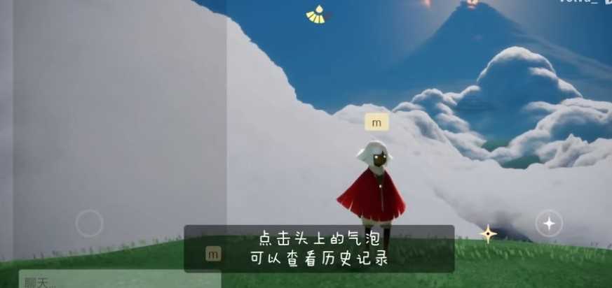 《光遇》聊天框解锁攻略