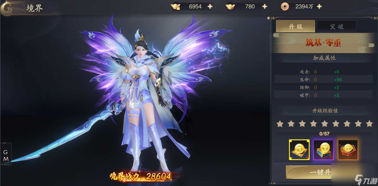 怎样才能变强 《逍遥九歌行》角色系统剖析