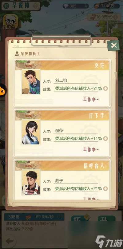 时光杂货店新手攻略大全