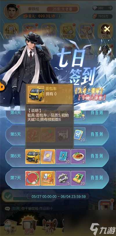 时光杂货店新手攻略大全