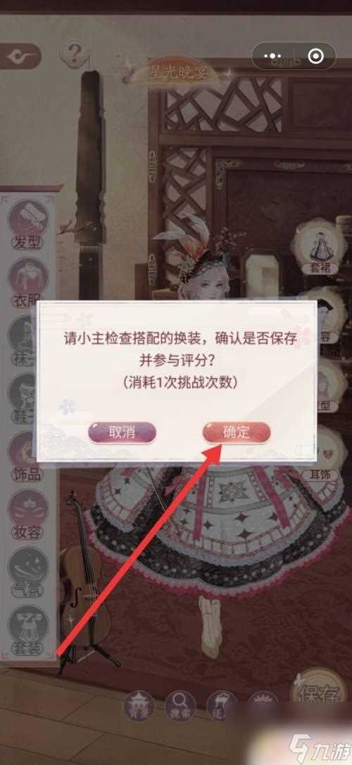 锦绣攻略绝代佳人答案 锦绣攻略绝世佳人活动参与方法