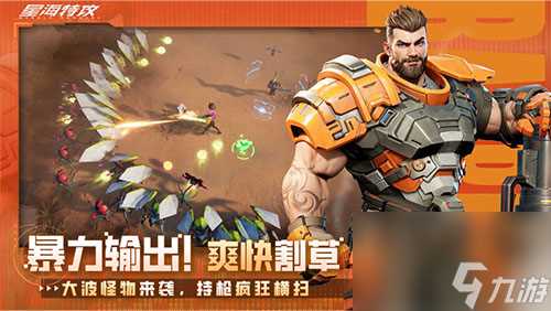 星海特攻测试开启,7月2日引领玩家踏入星际冒险之旅