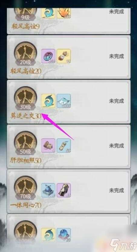 一念逍遥怎么结义 一念逍遥结义条件