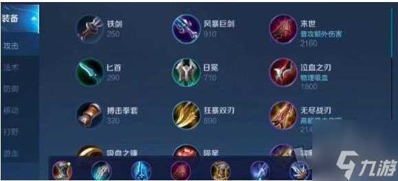 王者荣耀鸡爪流暗信怎么进行出装 鸡爪流暗信出装攻略