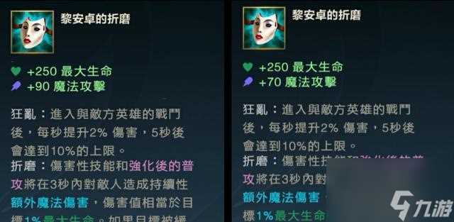 英雄联盟手游薇恩天赋搭配攻略 打造强大的ADC