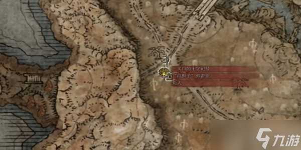 艾尔登法环黄金树之影火花调香瓶怎么获取