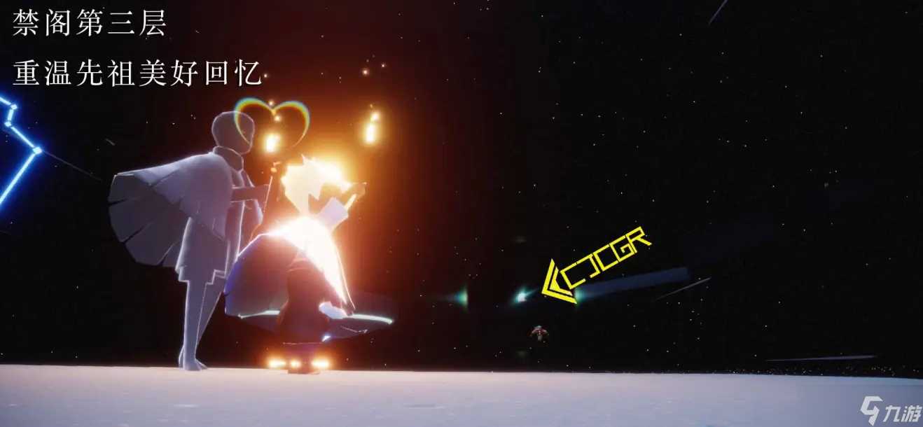 《光遇》9月9日在禁阁重温先祖回忆完成攻略