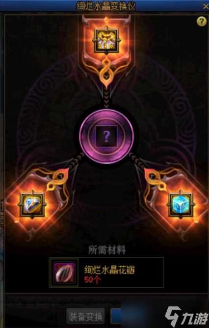 《DNF》希洛克困难模式奖励介绍