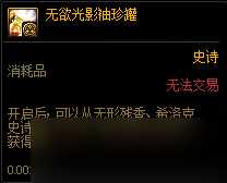 《DNF》希洛克困难模式奖励介绍