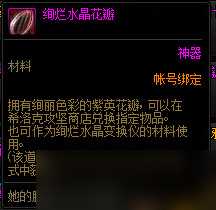 《DNF》希洛克困难模式奖励介绍