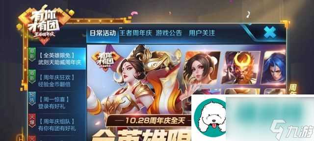 共赴花期第二关答案介绍 以荣耀为主的全面攻略