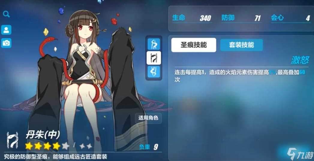 崩坏3樱火轮舞圣痕武器搭配推荐