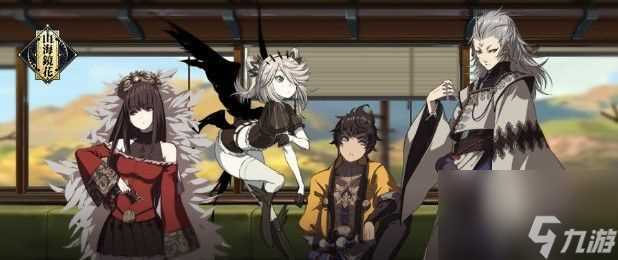 山海镜花昆仑之墟3层三星通关条件